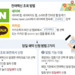 잔여백신 당일예약 신청하는 2가지 노하우