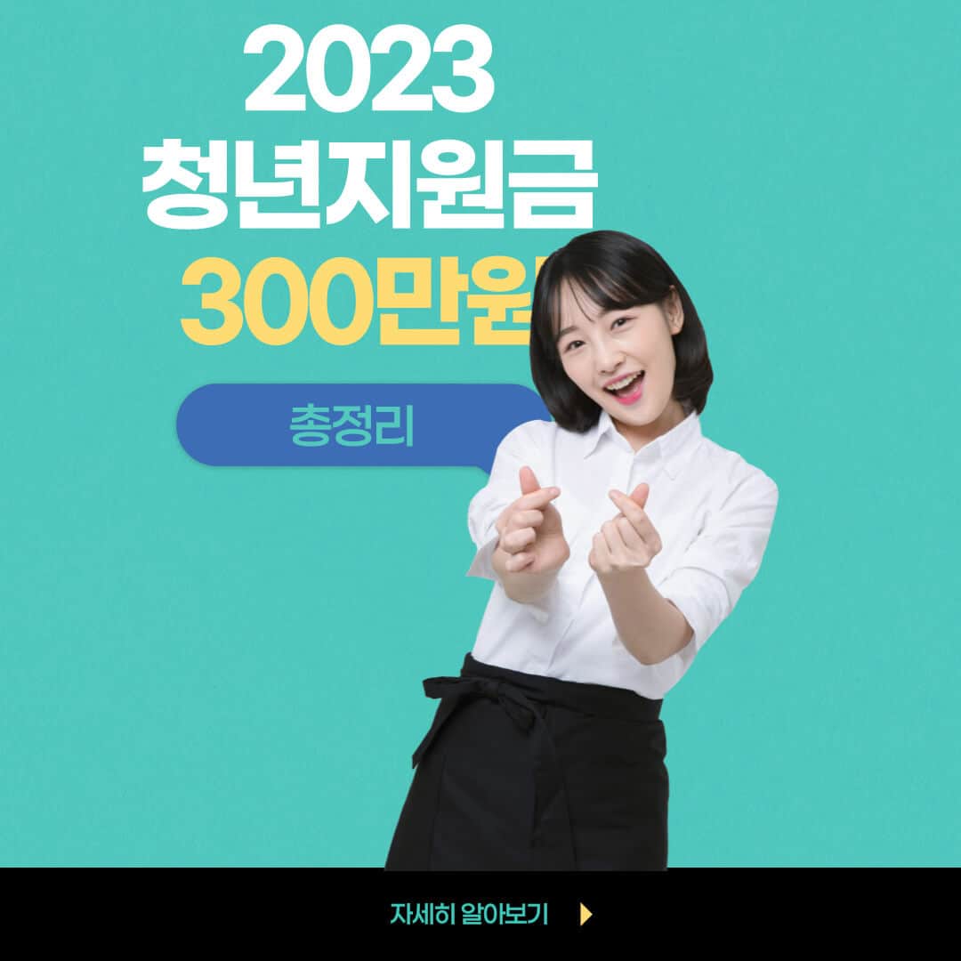 청년구직활동지원금 신청